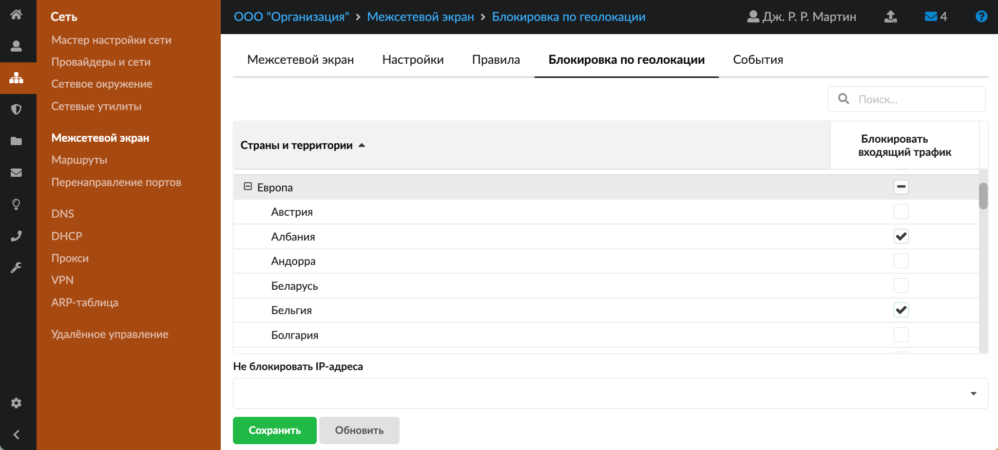 От чего из перечисленного может защитить межсетевой экран