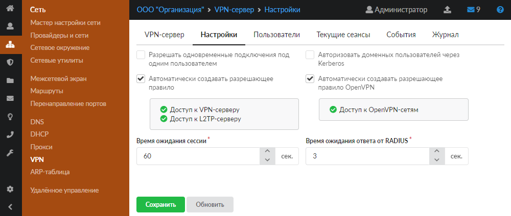 Где посмотреть vpn на компьютере