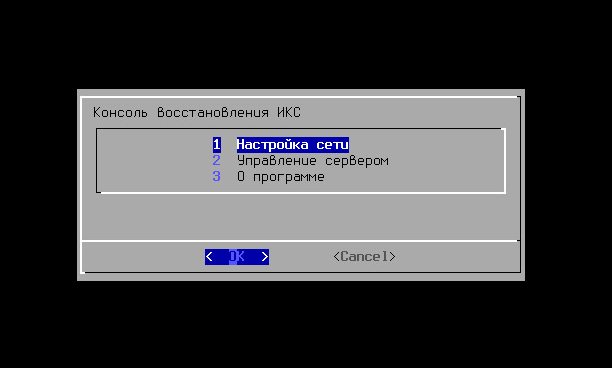 Консоль восстановления виндовс 2000