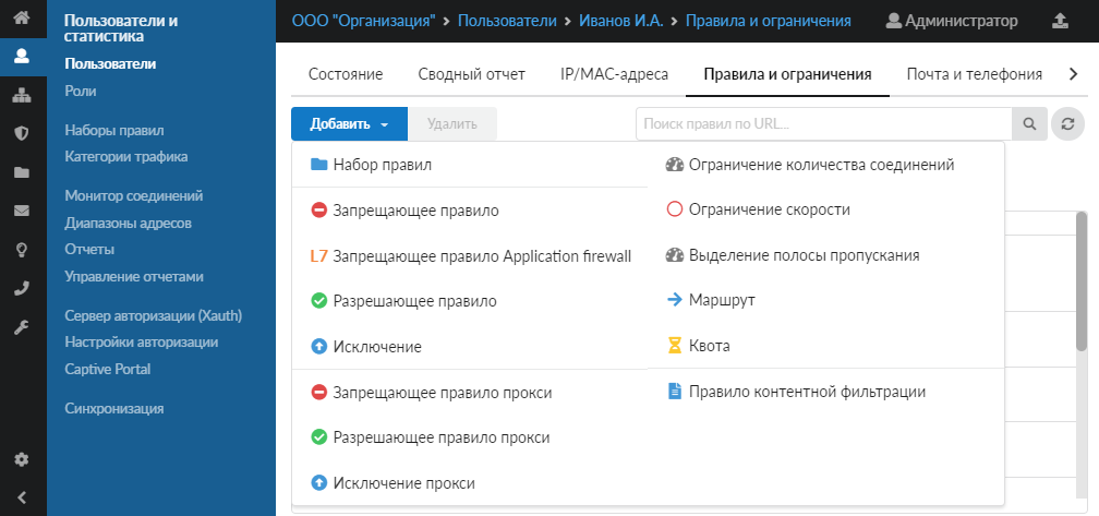 Разрешающее правило. Как Ростелеком предоставляет контентную фильтрацию.