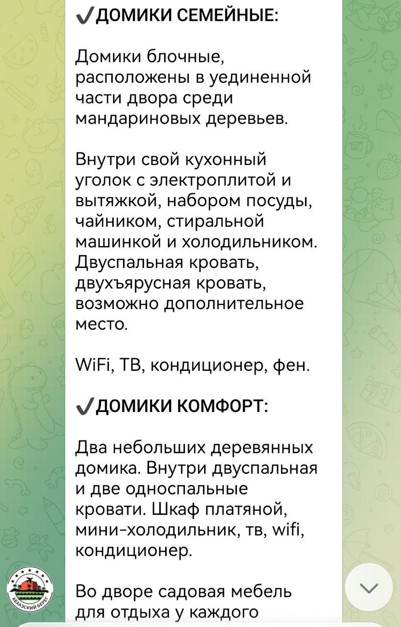 КАМЕЛИЯ" домики — Здравствуйте! Вот тут есть описание
