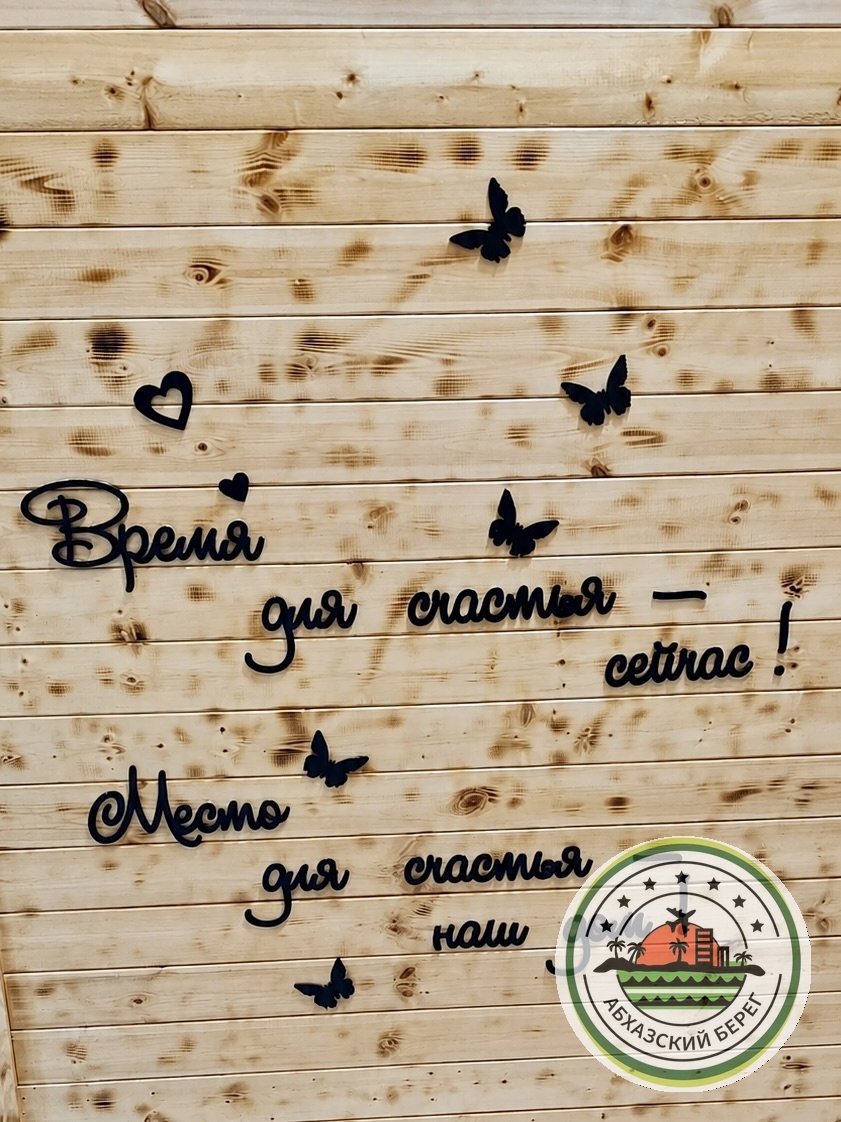 "НЕБОСВОД" ДОМИК-АФРЕЙМ В УЕДИНЕННОМ МЕСТЕ фото 9
