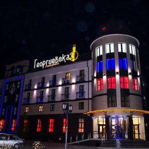 Гостиница Георгиевская