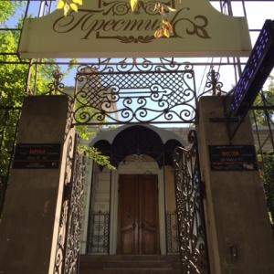 Гостиница Престиж