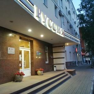 Hotel Russiya