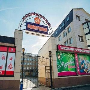 Гостиница Советский (б. Советская)