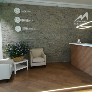 Hotel Magadan
