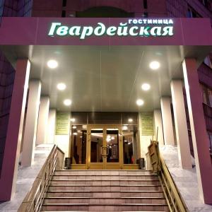 Hotel Gvardeyskaya