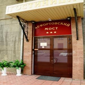 Hotel Lefortovsky Most