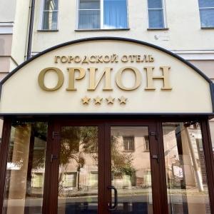 Hotel Orion
