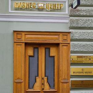 Гостиница Бельведер Невский