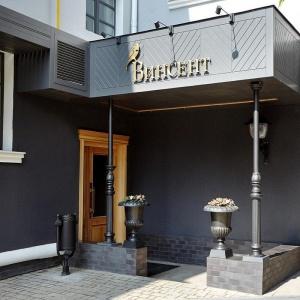 Hotel Vincent