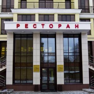 Hotel Davidov on Nazarbaeva 35a