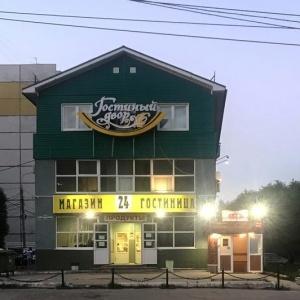 Hotel Gostiny Dvor