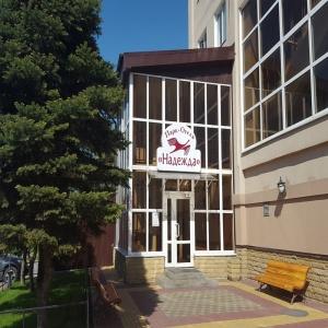 Гостиница Парк-отель Надежда