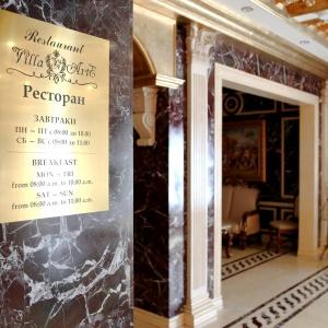 Гостиница Вилла Артэ