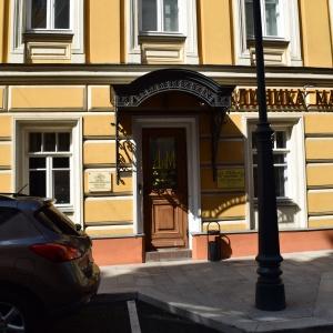 Hotel Dom na Mayakovke