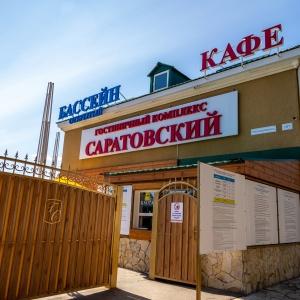 Hotel Saratovskaya