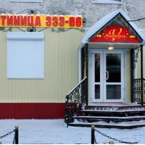 Гостиница Виктория