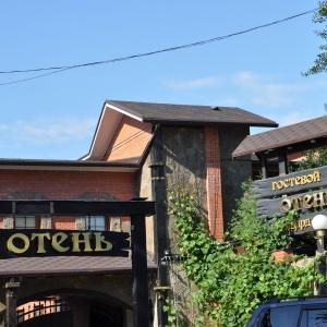 Гостиница Отень