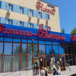 Hotel Nikopol