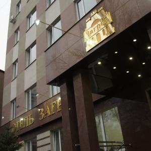Hotel Zagreb