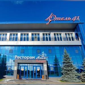 Гостиница Отель41