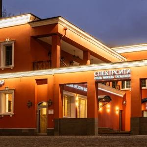 Гостиница Спектрсити Таганская
