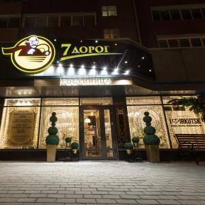 Hotel 7 Dorog