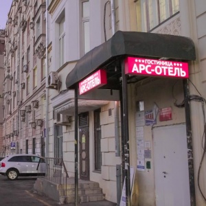 Ars Hotel on Krasnie Vorota
