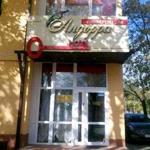 Гостиница Андорра