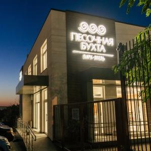 Hotel Pesochnaya Buhta