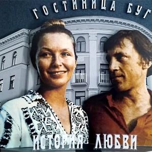 Гостиница Буг Отель