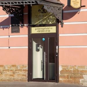 Иное жильё Золотой Век