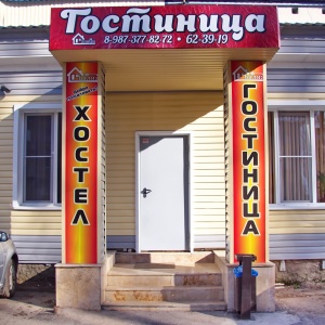 Hotel Baliz