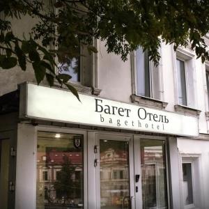 Baget Hotel