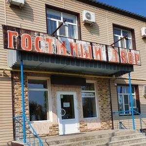 Hotel Gostiny Dvor