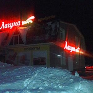 Hotel Laguna