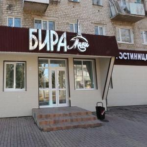 Гостиница Бира Мини