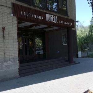 Hotel Pobeda