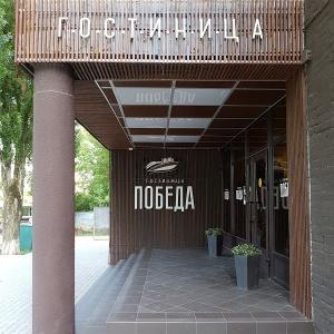 Hotel Pobeda