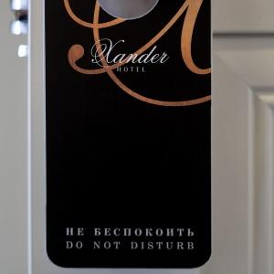 Гостиница Ксандер