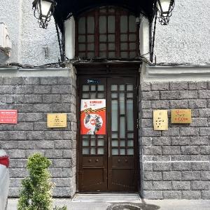 Гостиница Наумов Лубянка