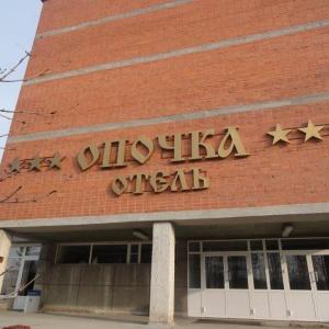 Hotel Opochka