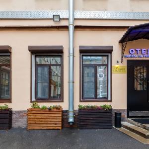 Hotel Nomera on Goncharnaya