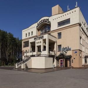 Hotel Alexander Country Club