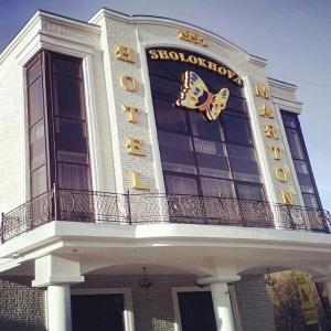 Hotel Marton Sholokhova