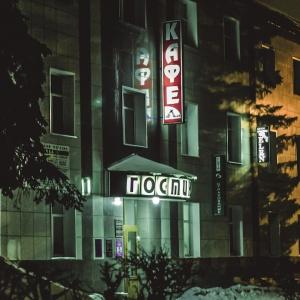 Hotel Tsentralnaya