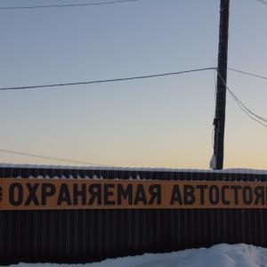 Гостиница Наш Край