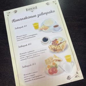 Гостиница Киевская